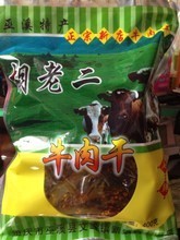 【胡老二牛肉干】最新最全胡老二牛肉干 產(chǎn)品參考信息