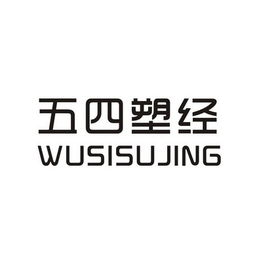 重慶市大足區德物塑料制品廠